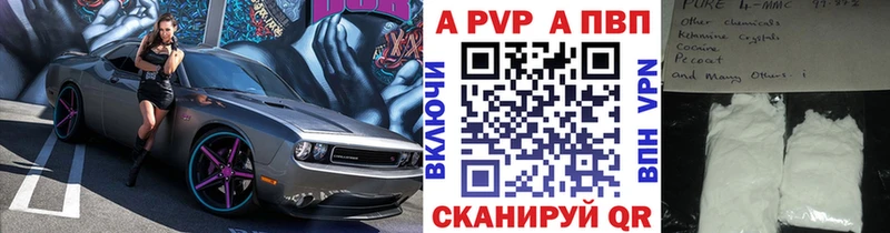 Alpha PVP Соль  Велиж 