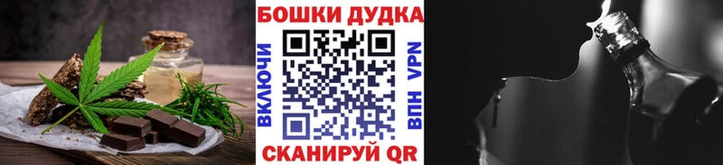 Еда ТГК марихуана Велиж