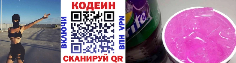 Кодеиновый сироп Lean напиток Lean (лин)  мориарти телеграм  Велиж  хочу  