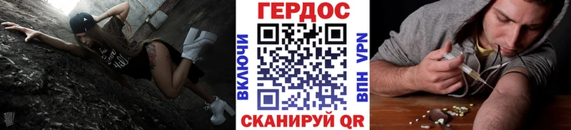 Героин Heroin mega маркетплейс Велиж что такое