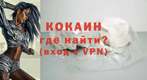 кокаин премиум Богородицк