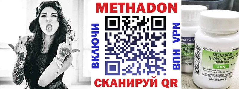 МЕТАДОН VHQ  Велиж 