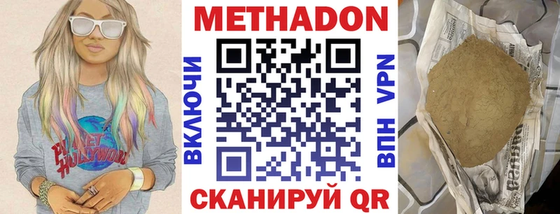 Метадон кристалл Велиж